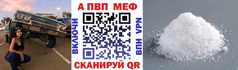 купить закладку  Зверево  А ПВП Crystall 