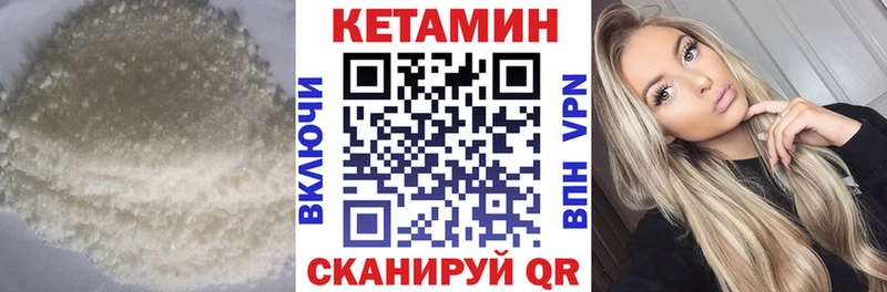 КЕТАМИН ketamine  Зверево 