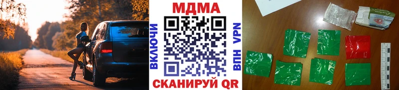 МДМА crystal  где найти   Зверево 