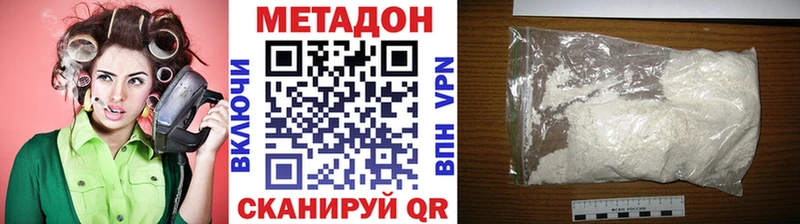 МЕТАДОН мёд  Зверево 